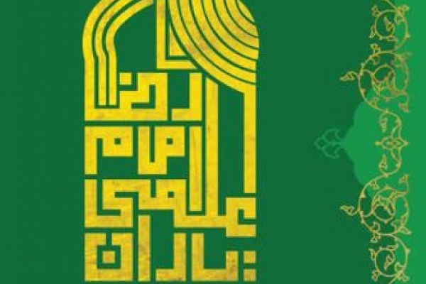 کتاب یاران علمی امام رضا(ع) به چاپ رسید.