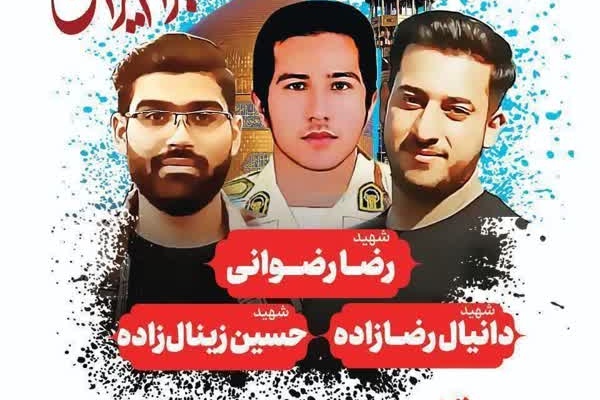 تا پای جان برای ایران | تشییع شهدای حرم و امنیت