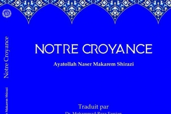 انتشار نخستین کتاب به زبان فرانسه در دانشگاه علوم اسلامی رضوی