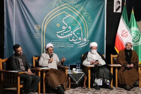 رواق گفت و گو برگزار شد