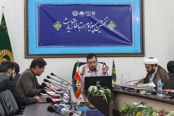 نخستین سمپوزیوم ارتباطات زیارت برگزار شد