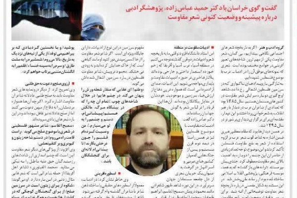 ادبیات در حمایت از فلسطین سنگ تمام گذاشته است