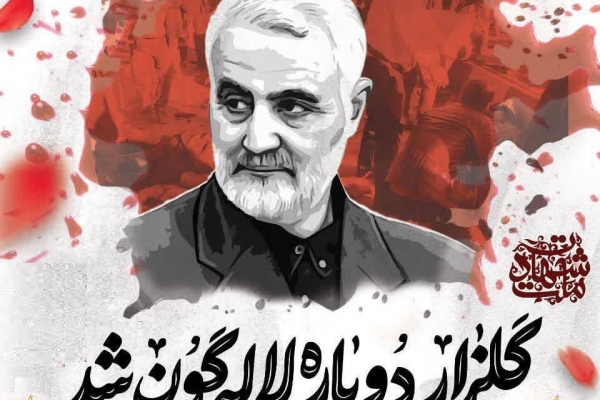 بیانیه دانشگاه رضوی در محکومیت جنایات تروریستی کرمان