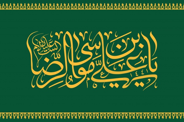 ابلاغ برنامه های دهه کرامت 1404