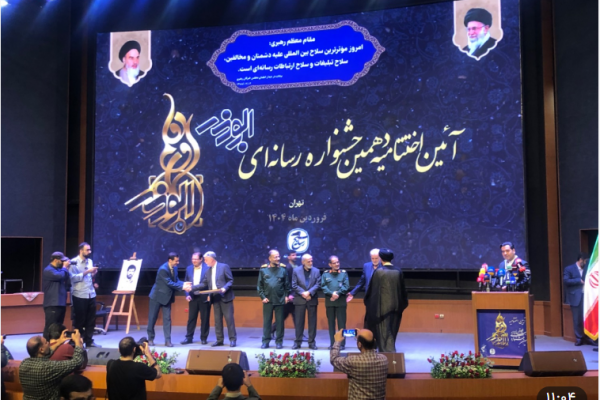 هرمزگان رتبه سوم بخش عکس را در دهمین جشنواره رسانه‌ای ابوذر را کسب کرد.