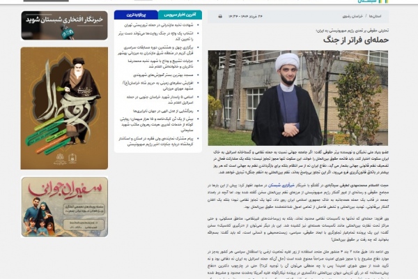 حمله‌ای فراتر از جنگ