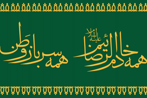 ابلاغیه مرکز امور خادمین به استان ها، متناسب با شرایط کنونی کشور