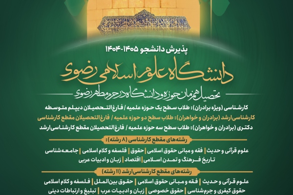 می خوای دانشجو باشی همزمان طلبه بشی؟!