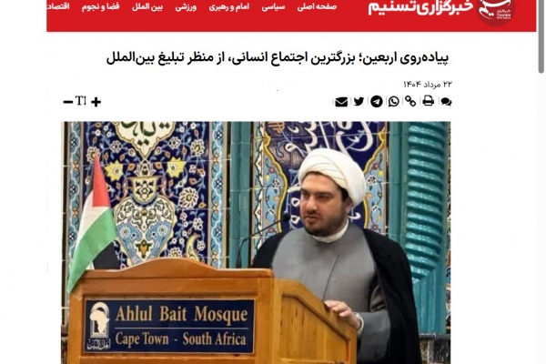 پیاده‌روی اربعین؛ بزرگترین اجتماع انسانی، از منظر تبلیغ بین‌الملل