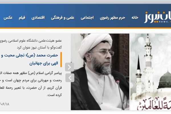 حضرت محمد (ص)؛ تجلی محبت و رحمت الهی برای جهانیان 