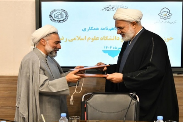 امضای تفاهم‌نامه حوزه علمیه خراسان و دانشگاه علوم اسلامی رضوی