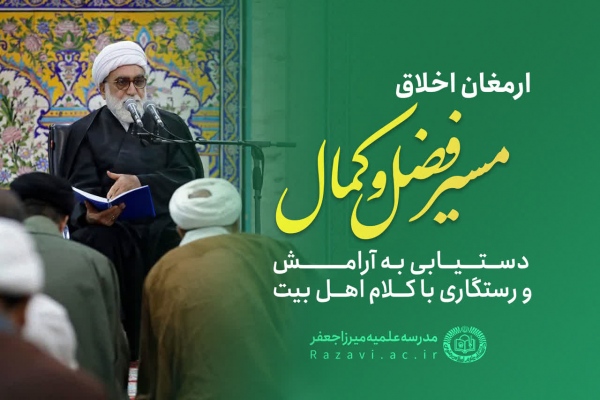 تعابیر خاص پیامبر نسبت به فاطمه تبیین شود