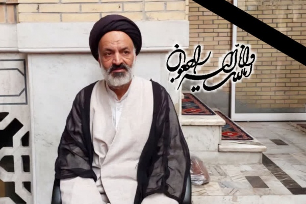 پیام تسلیت دانشگاه علوم اسلامی رضوی