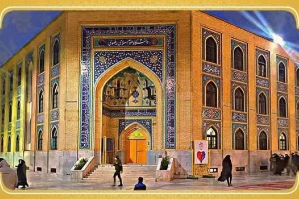 بیانیه بسیج دانشگاه علوم اسلامی رضوی